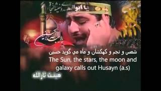 Best Farsi Noha – Imam Hussain as with English Sub Title [upl. by Ajam]