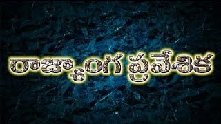 Preamble of Indian Constitution Telugu [upl. by Greenwood793]