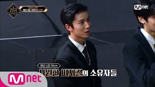 ENJP 1회 감탄저런게 수트핏인가 시원한 피지컬 장착한 SF9의 등장킹덤레전더리워  EP1  Mnet 210401 방송 [upl. by Sivartal761]