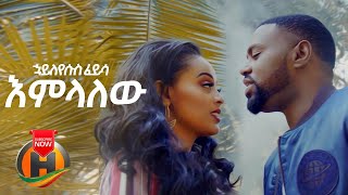 Hayleyesus Feyssa  Emelalew  እምላለው  New Ethiopian Music 2020 Official Video [upl. by Adnicaj866]