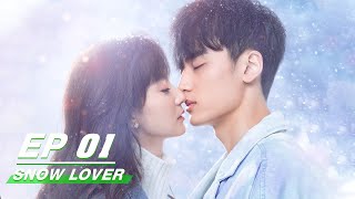 【FULL】Snow Lover EP01  爱在粉雪时光  Koh Gao 高旻睿 Xu Xiaonuo 许晓诺  iQiyi [upl. by Aihsar491]