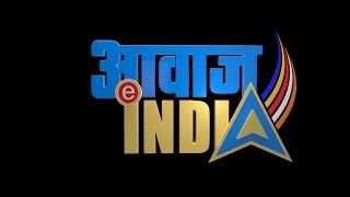 Awaaz India TV LIVE [upl. by Knowlton]