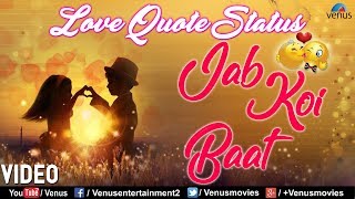 Whatsapp Status Video 2018  Jab Koi Baat Bigad Jaye  Love Quote Status  Romantic Whatsapp Status [upl. by Zindman300]