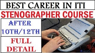 ITI COURSE  BEST CAREER IN ITI  STENOGRAPHER COURSE FULL DETAIL [upl. by Summons]