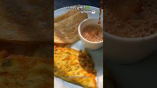 Just 10 Minutes Breakfast  Quick Breakfast shorts [upl. by Casar]