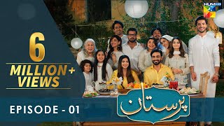 Paristan  Episode 01  3rd April 2022  HUM TV [upl. by Orhtej221]