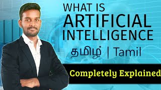 What is artificial intelligence  Completely explained in Tamil  AI [upl. by Shank533]