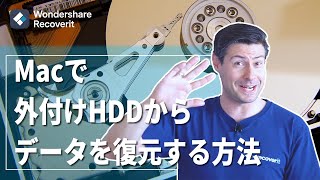 Macで外付けHDDを認識させる方法Wondershare Recoverit [upl. by Hocker166]