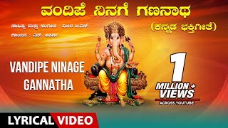 Vandipe Ninage Gananaatha Song With Lyrics  Kannada Devotional Songs  Lord Ganesha Song  N Aparna [upl. by Etolas]