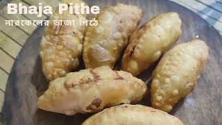 narkeler bhaja pithe নারকেলের ভাজা পিঠে UmmsCookingLab [upl. by Caryl915]