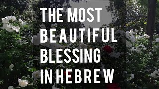 The Lord Bless You and Keep You in Hebrew [upl. by Nimsaj]