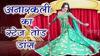 Nagin Dance  जबरदस्त नागिन डांस  HD Rampat Harami Ki Nautanki 2017 Hindi [upl. by Swirsky]