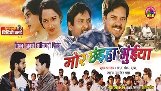 Mor Chaiya Bhuiya  Super Hit Chhattisgarhi Movie  Full Movie In 1 Track [upl. by Letisha471]