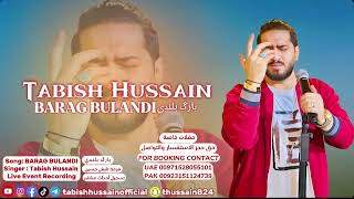 Barag Bulandi  By Tabish Hussain  New Balochi Wedding Song [upl. by Pius846]