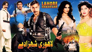 LAHORI SHEHZADAY 2006  SHAAN SANA SAUD VEENA MALIK  OFFICIAL PAKISTANI MOVIE [upl. by Jobyna]