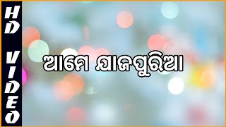 Ame Jajpuria Theme Song  The Jajpur Song  Odia Masti Clubmp4 [upl. by Odranoel961]