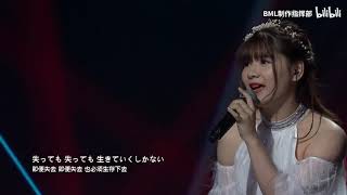 Nami Nakagawa Original Featured Artist  Kamado Tanjiro No Uta Live [upl. by Adnoyek908]