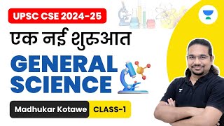 UPSC CSE 202425  एक नई शुरुआत  General Science  Class1  Madhukar Kotawe [upl. by Enneiviv]