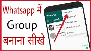 Whatsapp me group kaise banaya jata hai  How to create whatsapp group in hindi [upl. by Nomzed]