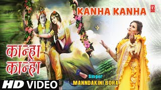 कान्हा कान्हा Kanha Kanha I Krishna Bhajan I MANNDAKINI BORA I Full HD Video [upl. by Annais714]