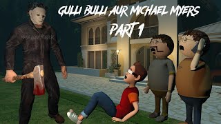 Gulli Bulli Aur Michael Myers Part 1  Gulli Bulli Horror Story  MAKEJOKEHORROR  Mjh [upl. by Carleton]