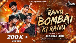 Ranu Bombai Ranu Folk Song  Telgu Songs  Ranu Bombai Ki Ranu  DJ Sultan Shah Remix [upl. by Sirovaj]