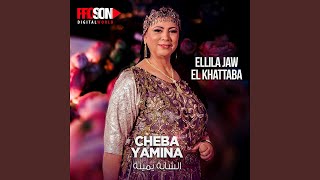 Ellila Jaw El Khattaba [upl. by Desireah]