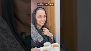 Ram Milaye Jodi 🤪😂 comedy funny funnyvideo comedyvideo trending viralvideo surbhihunny fun [upl. by Gussy130]