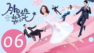 ENG SUB《外星女生柴小七 My Girlfriend is an Alien》EP06——主演：徐志贤，万鹏，杨玥 [upl. by Jerad]