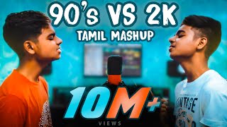 90s Vs 2K Kids Tamil Songs Mashup  MD [upl. by Saint712]